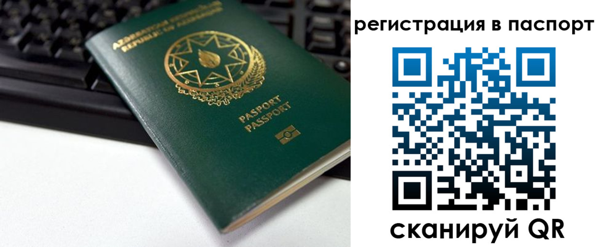 временная регистрация для всех в Новокубанске