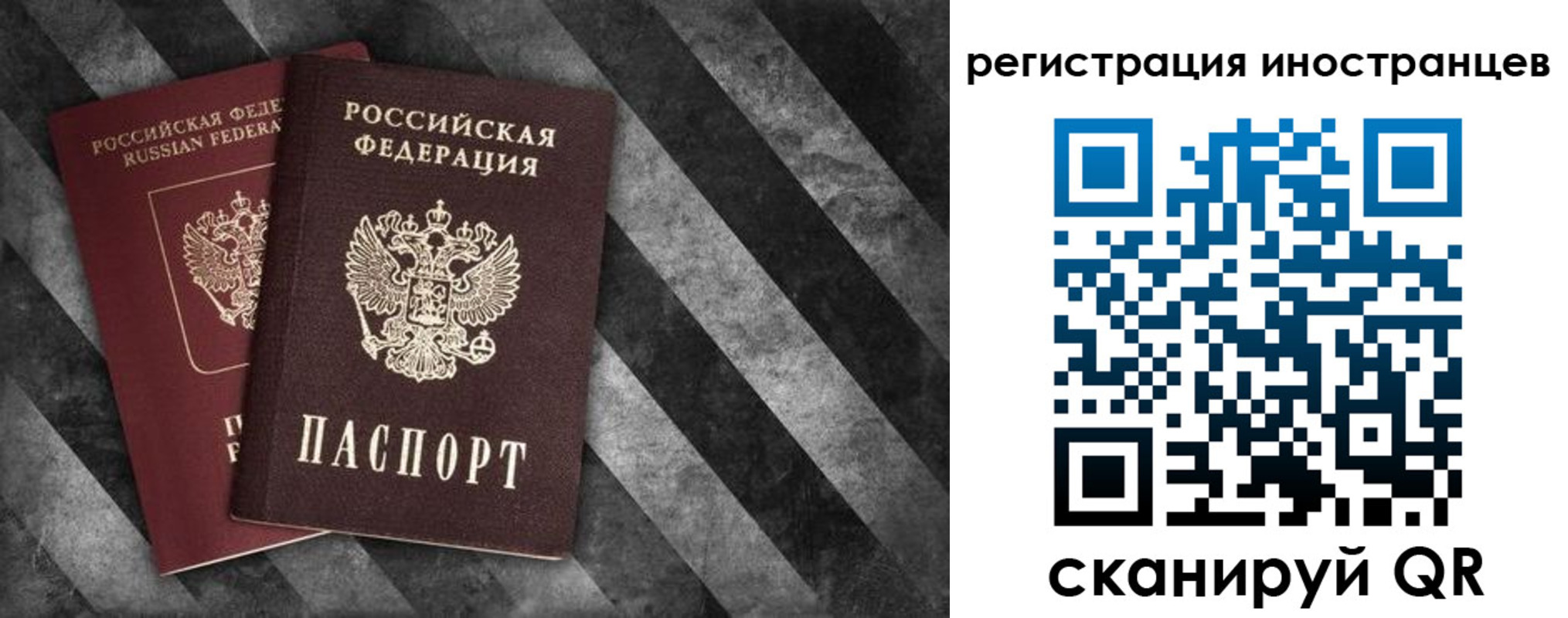 прописка штамп в Новокубанске