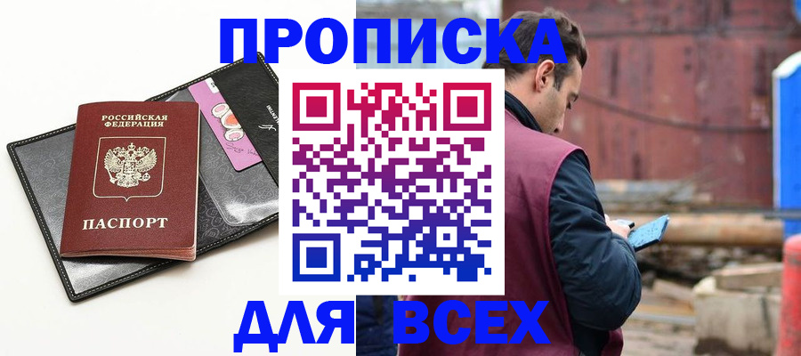 прописка от собственника в Новокубанске