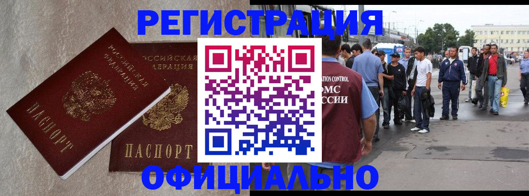временная регистрация госуслуги в Новокубанске