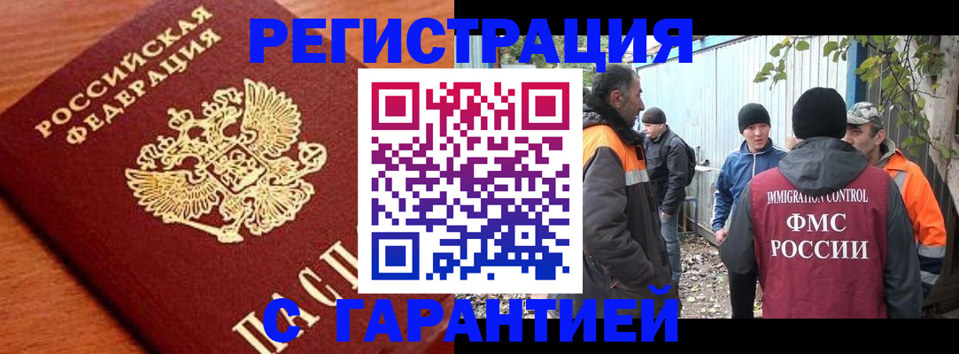 регистрация в Новокубанске