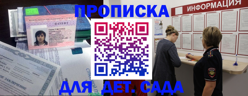 временная регистрация госуслуги в Новокубанске
